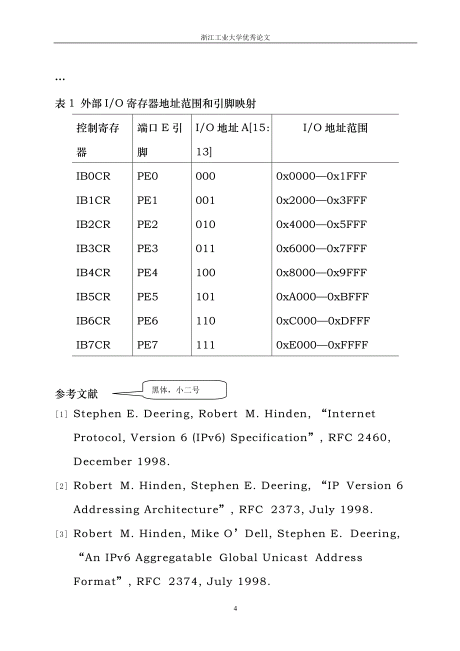 水泵控制器质量检测系统硬件开发_第4页