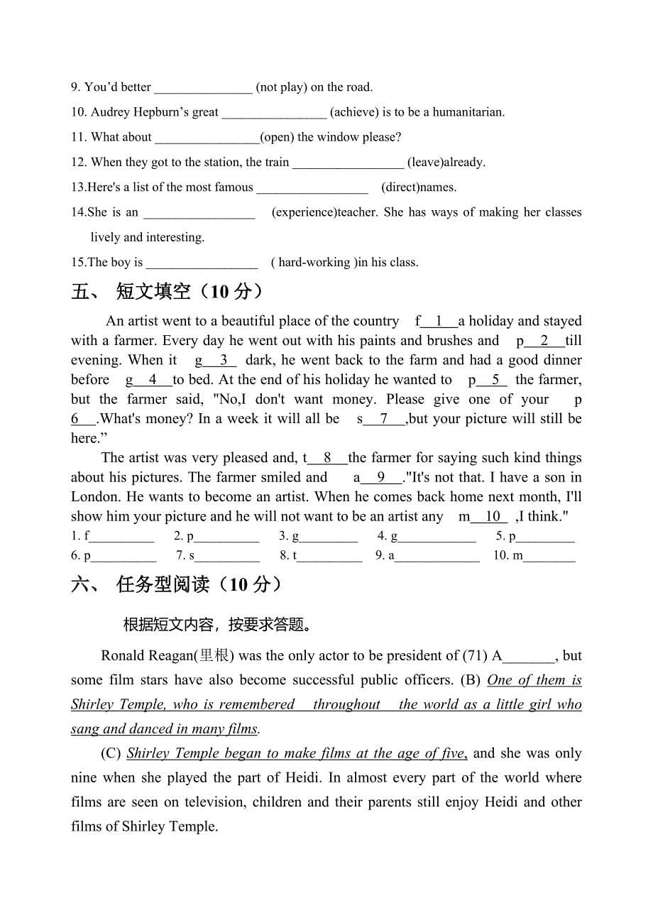 牛津9AUnit5单元测试卷.doc_第5页