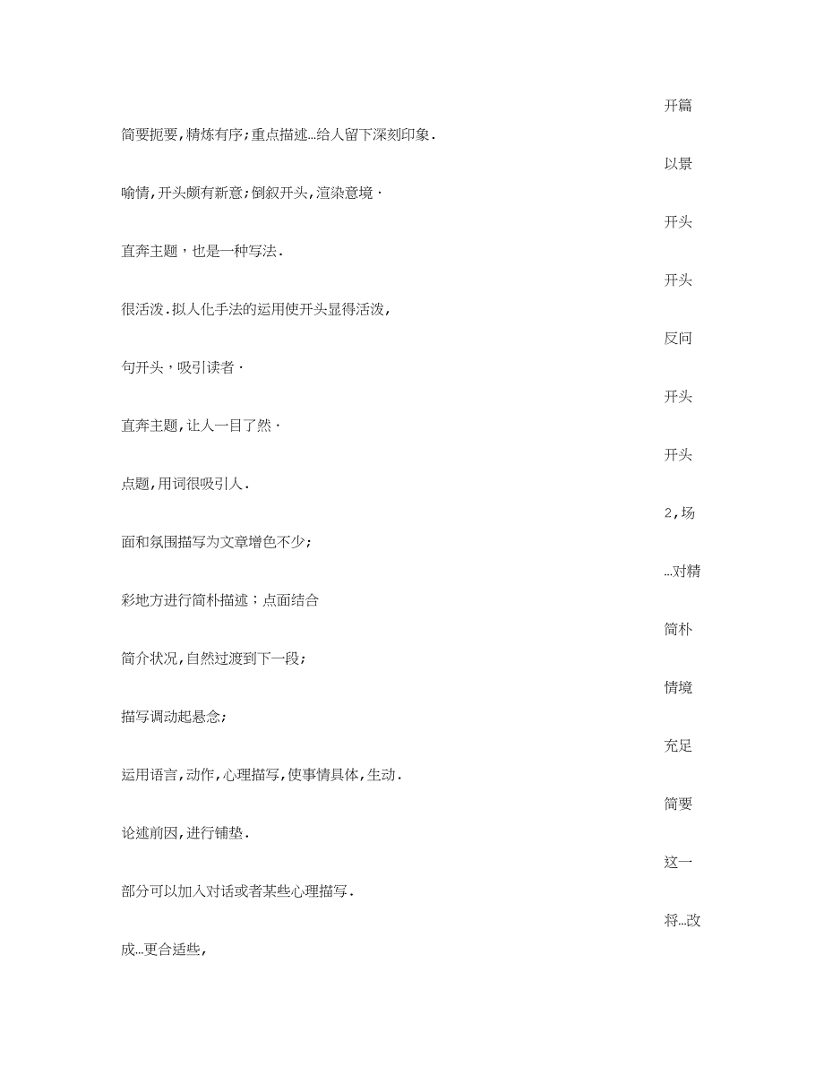 想象作文-评语_第3页