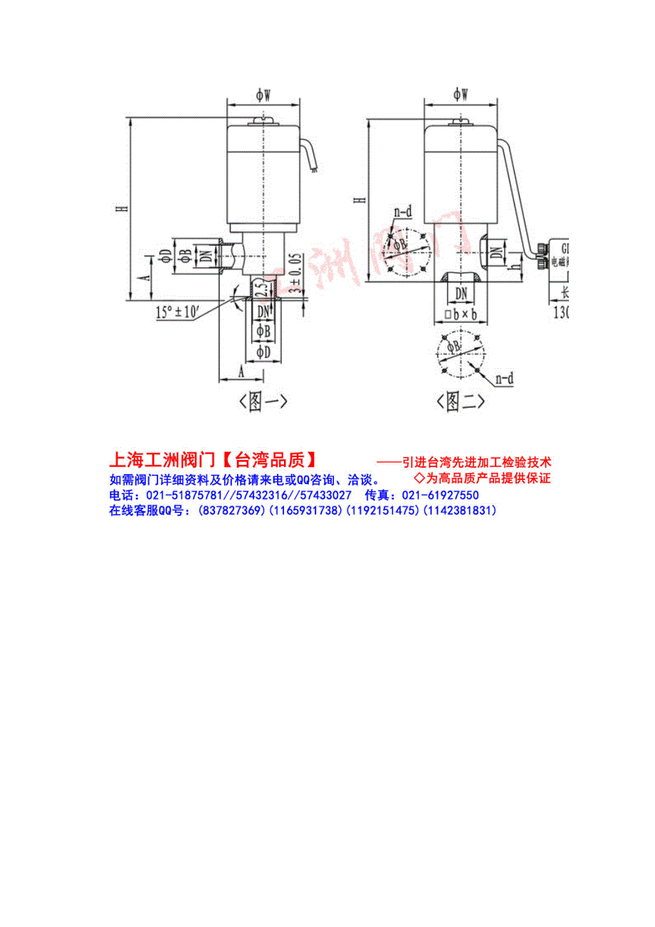 气动高真空挡板阀.doc_第4页