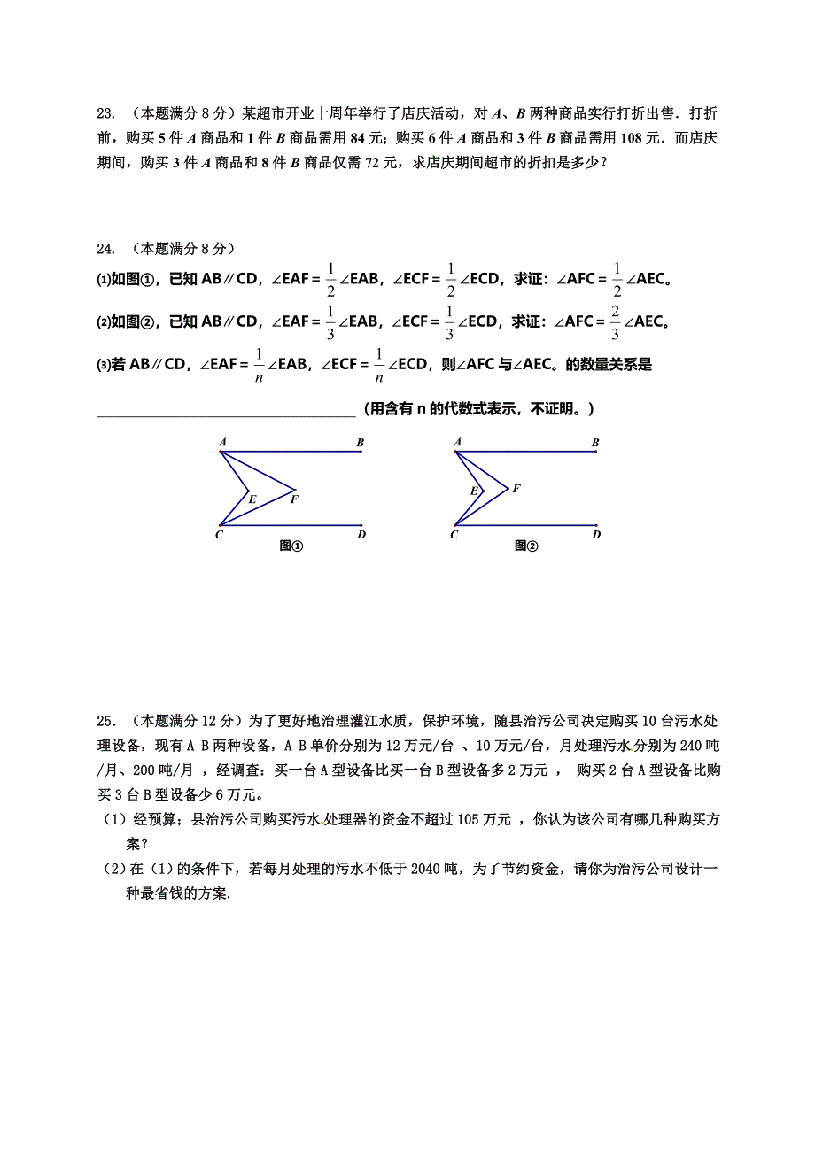 新街中心学校2014-2015学年第二学期期末水平测试.doc_第4页