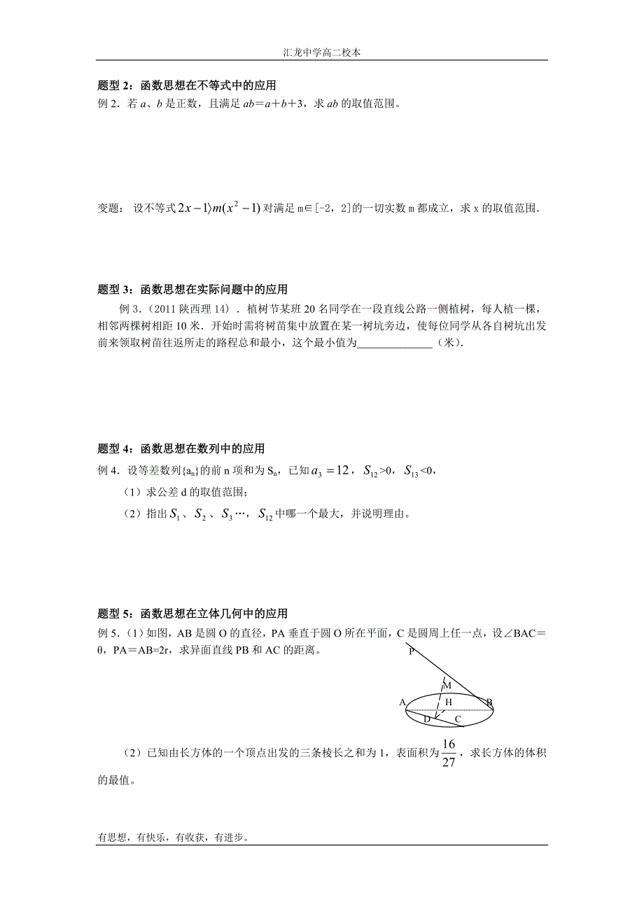 数学欣赏三结合美.doc_第2页