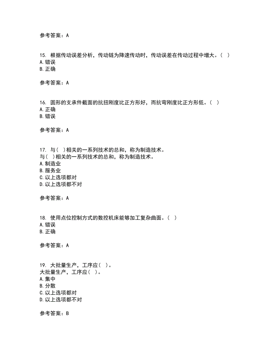 东北大学21秋《机械制造装备设计》在线作业一答案参考32_第4页