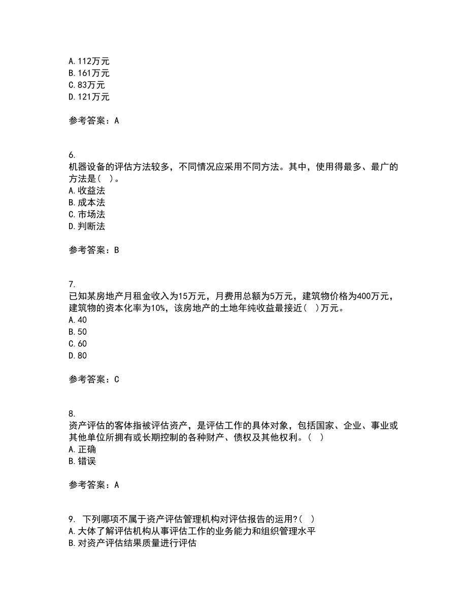 南开大学21秋《资产评估》在线作业一答案参考86_第2页