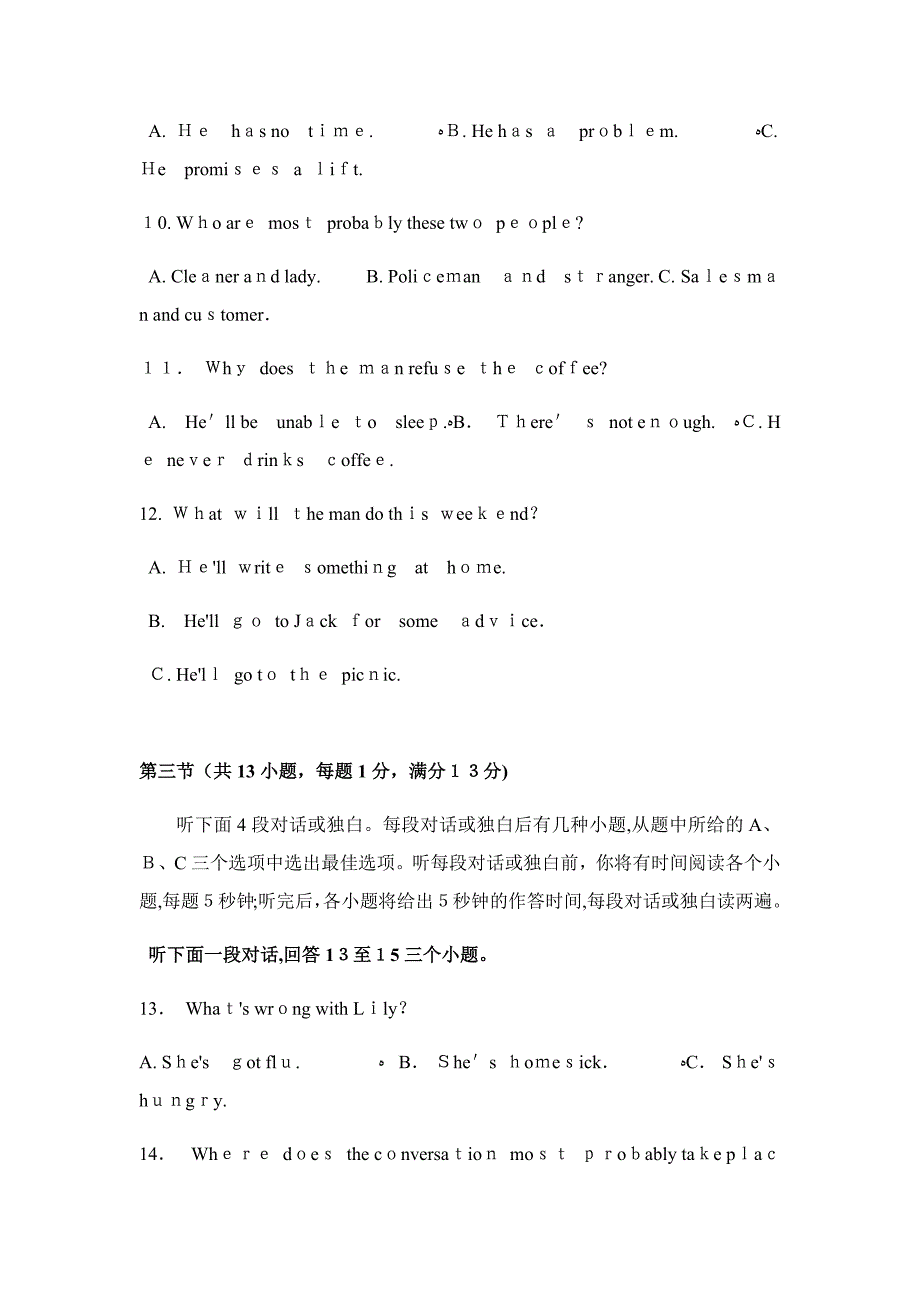 武汉市九年级元月调考_第3页