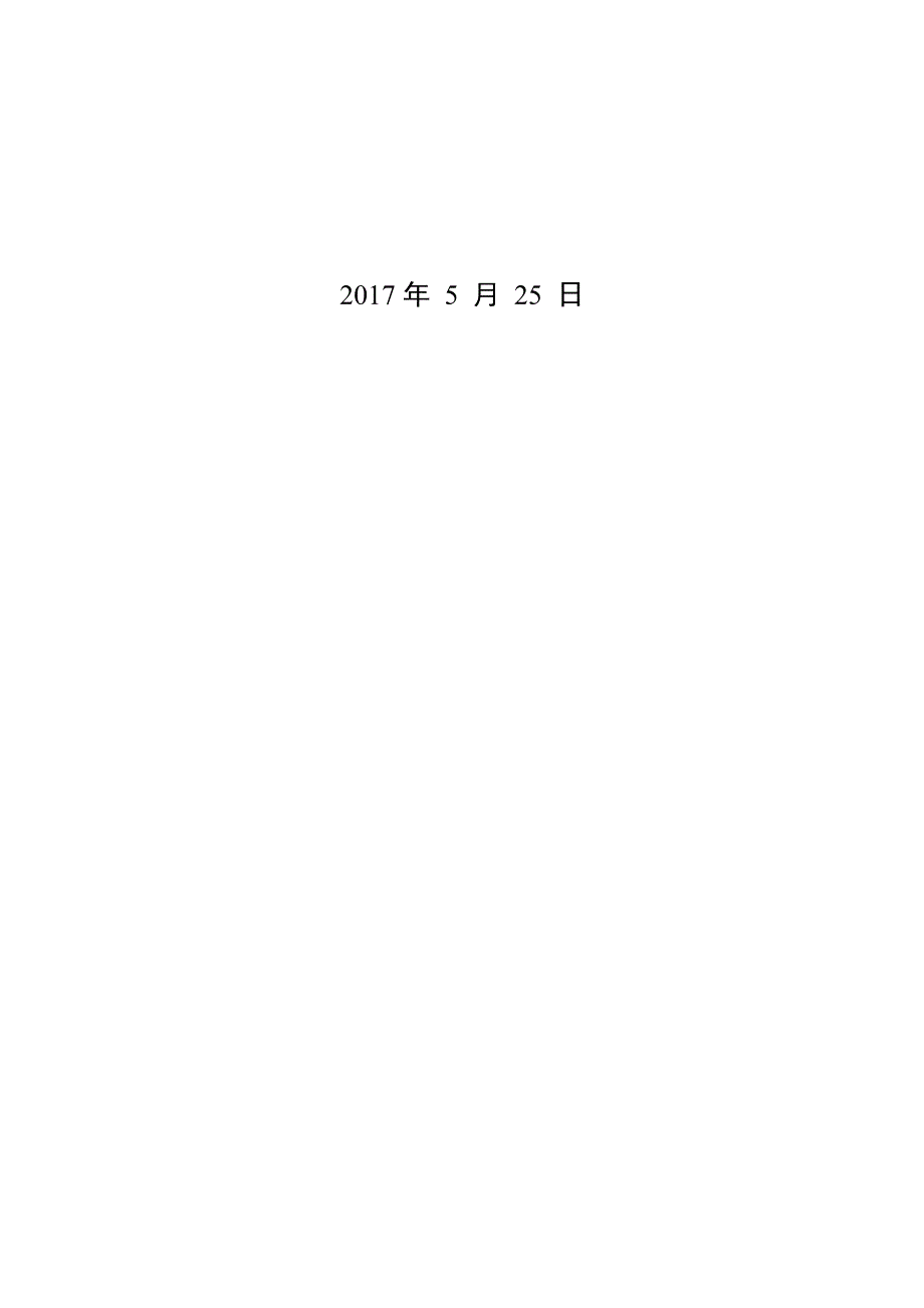 基于AHP的大润发O2O模式配送服务商选择研究_第1页