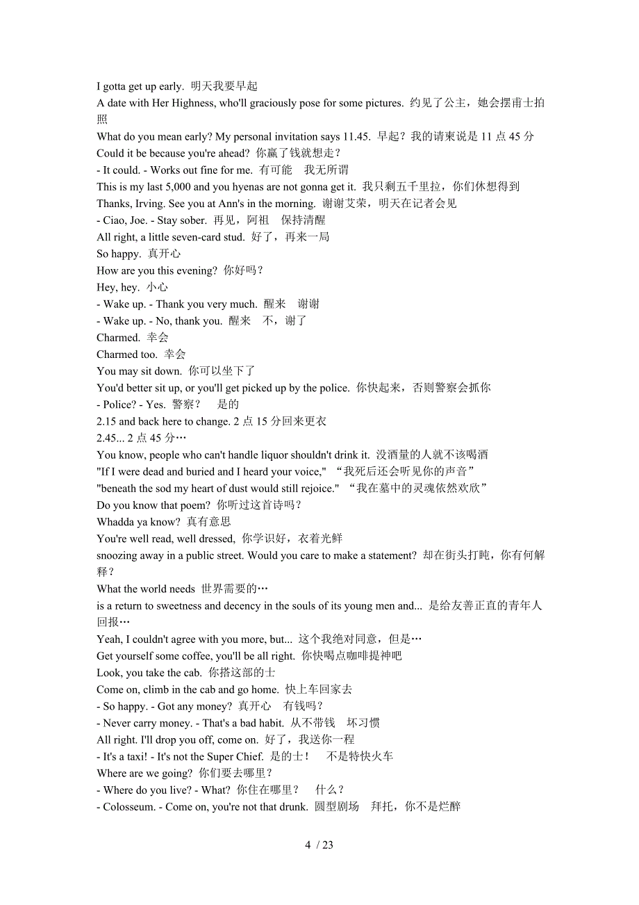 罗马假日中英文剧本.doc_第4页