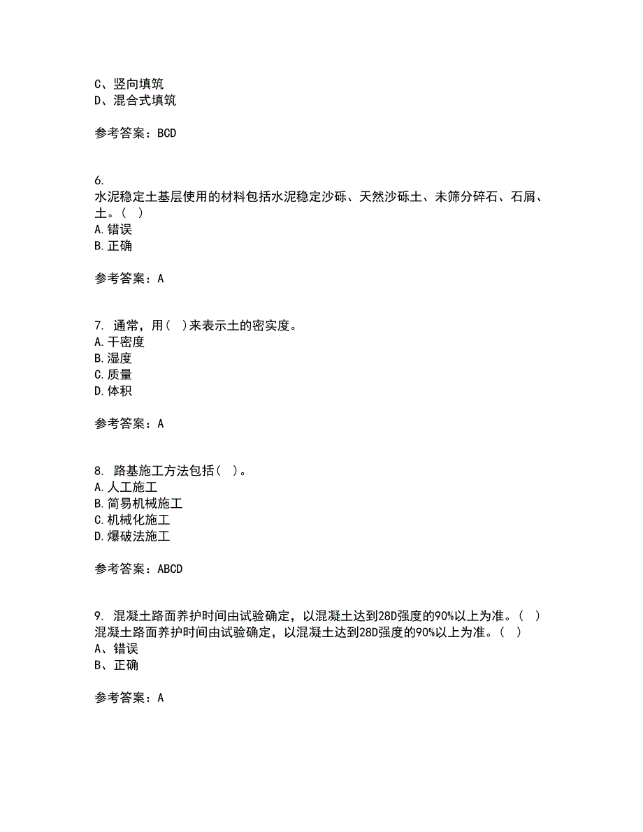 大连理工大学21秋《道桥施工》在线作业二满分答案33_第2页