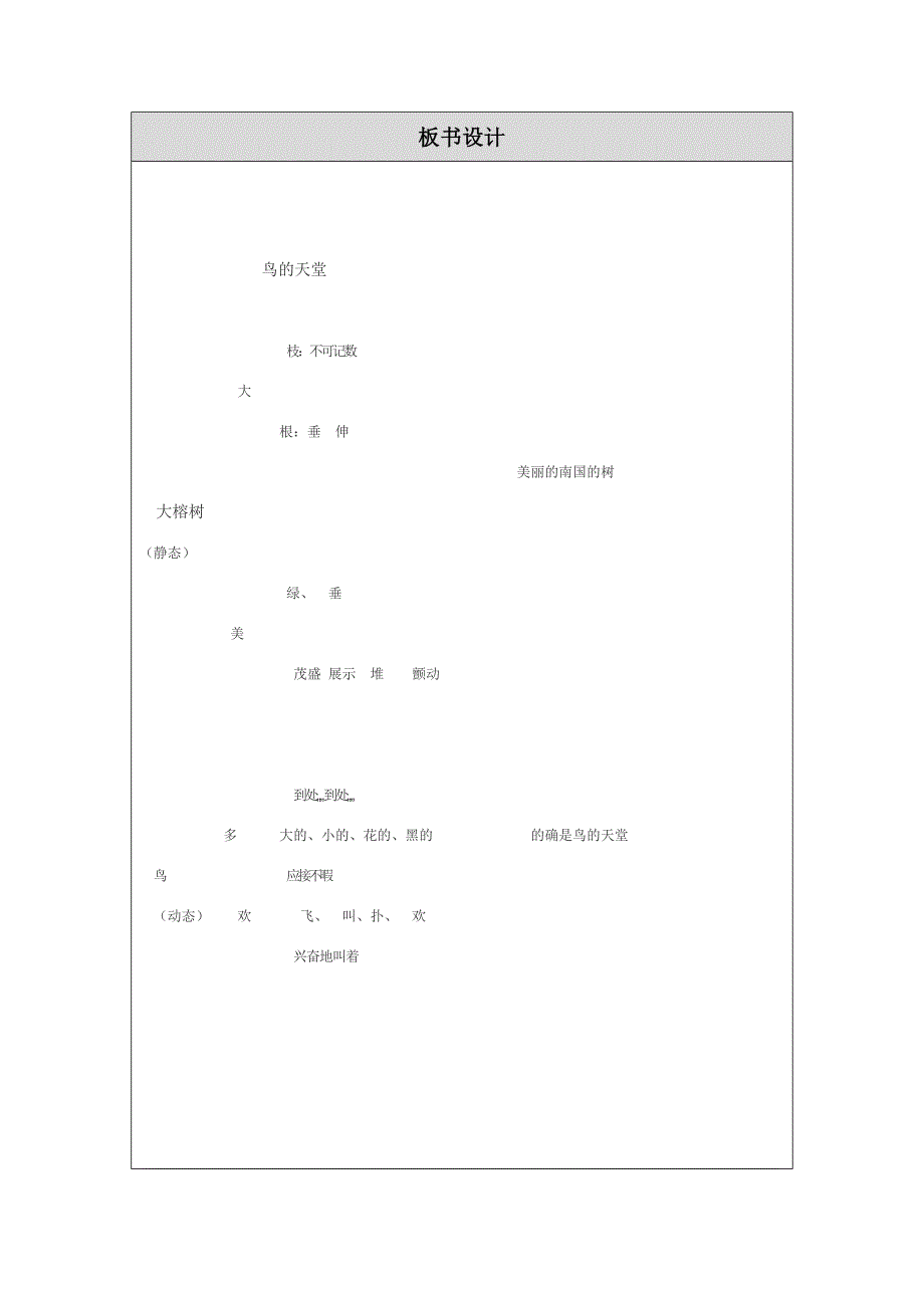 教学设计黎灵芳.doc_第5页