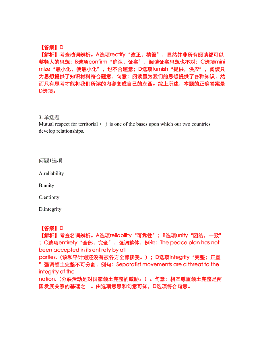 2022年考博英语-西南科技大学考前模拟强化练习题16（附答案详解）_第2页