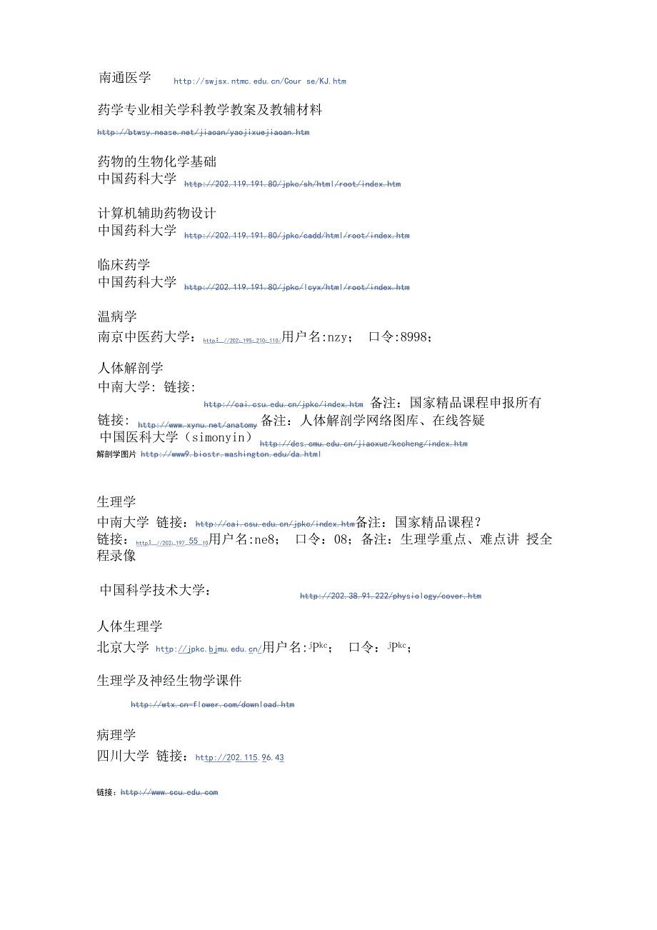 医学手术视频_第3页