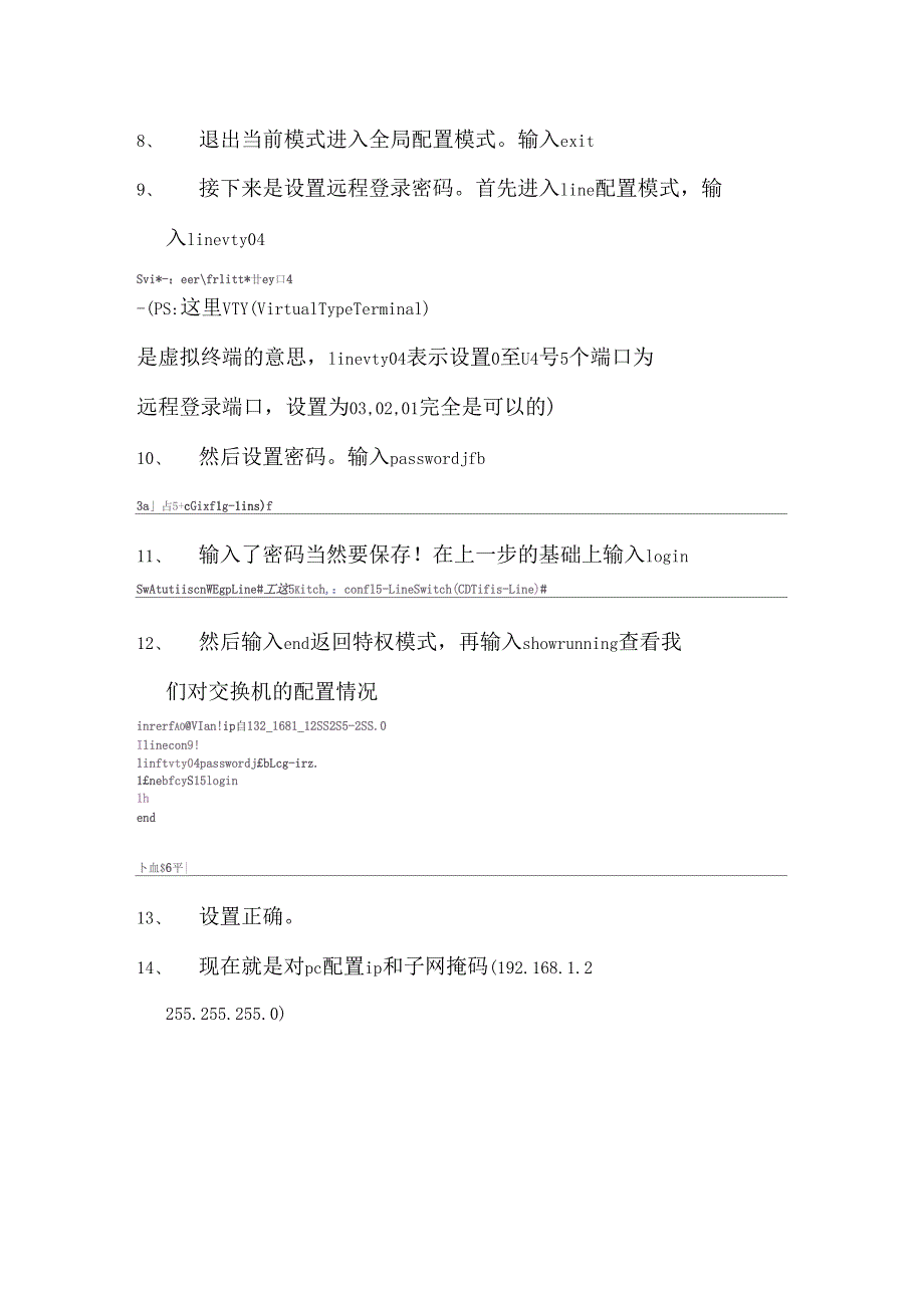 Cisco最全模拟器教程_第2页