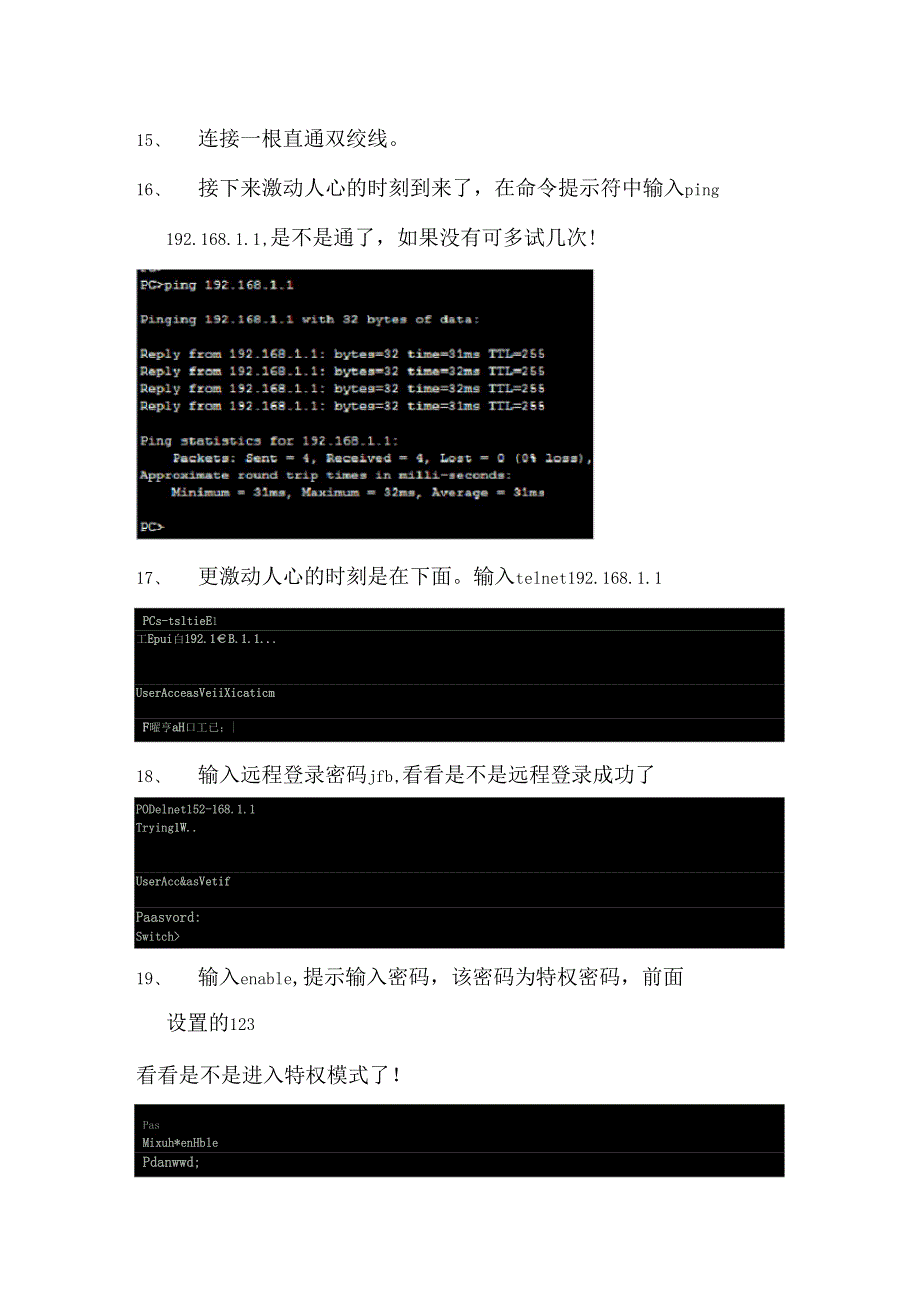 Cisco最全模拟器教程_第3页