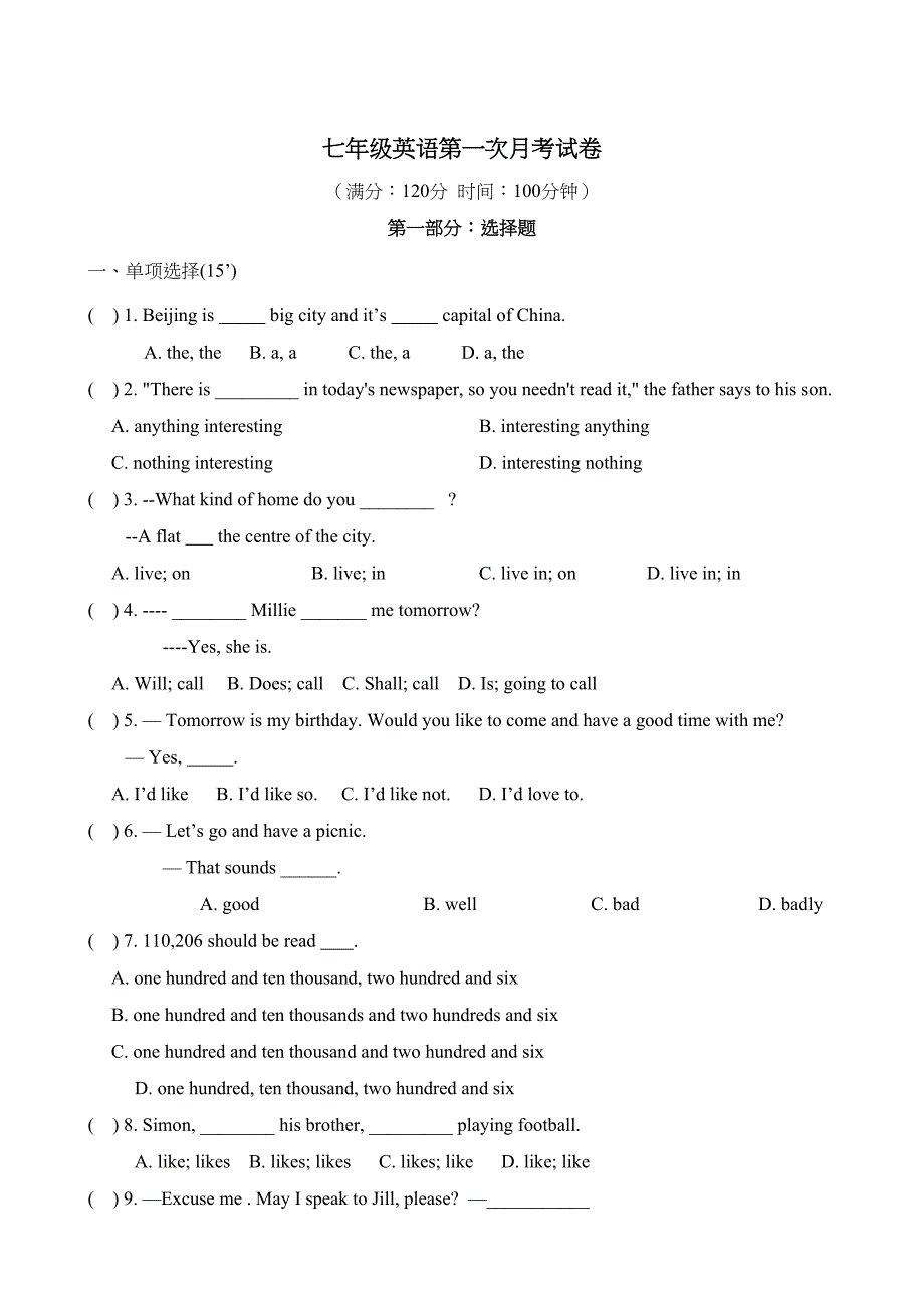 译林版英语七年级下册月考试卷含答题纸答案(DOC 12页)_第1页