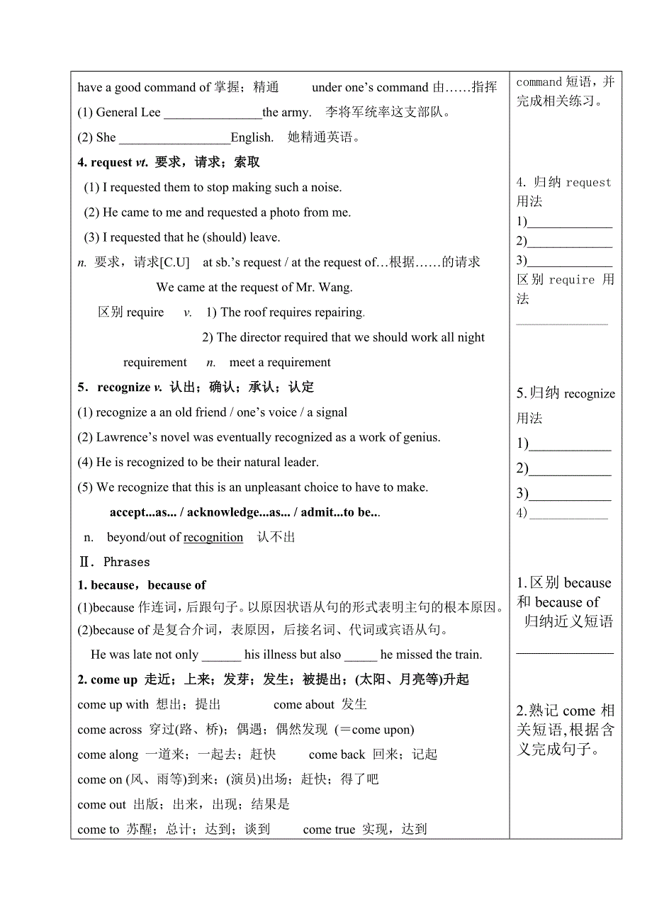 BookIUnit2EnglisharoundtheWorld_第2页