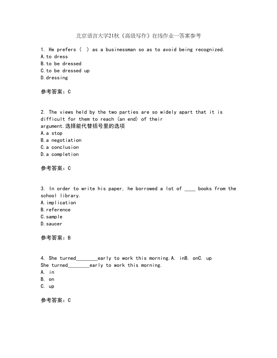 北京语言大学21秋《高级写作》在线作业一答案参考13_第1页