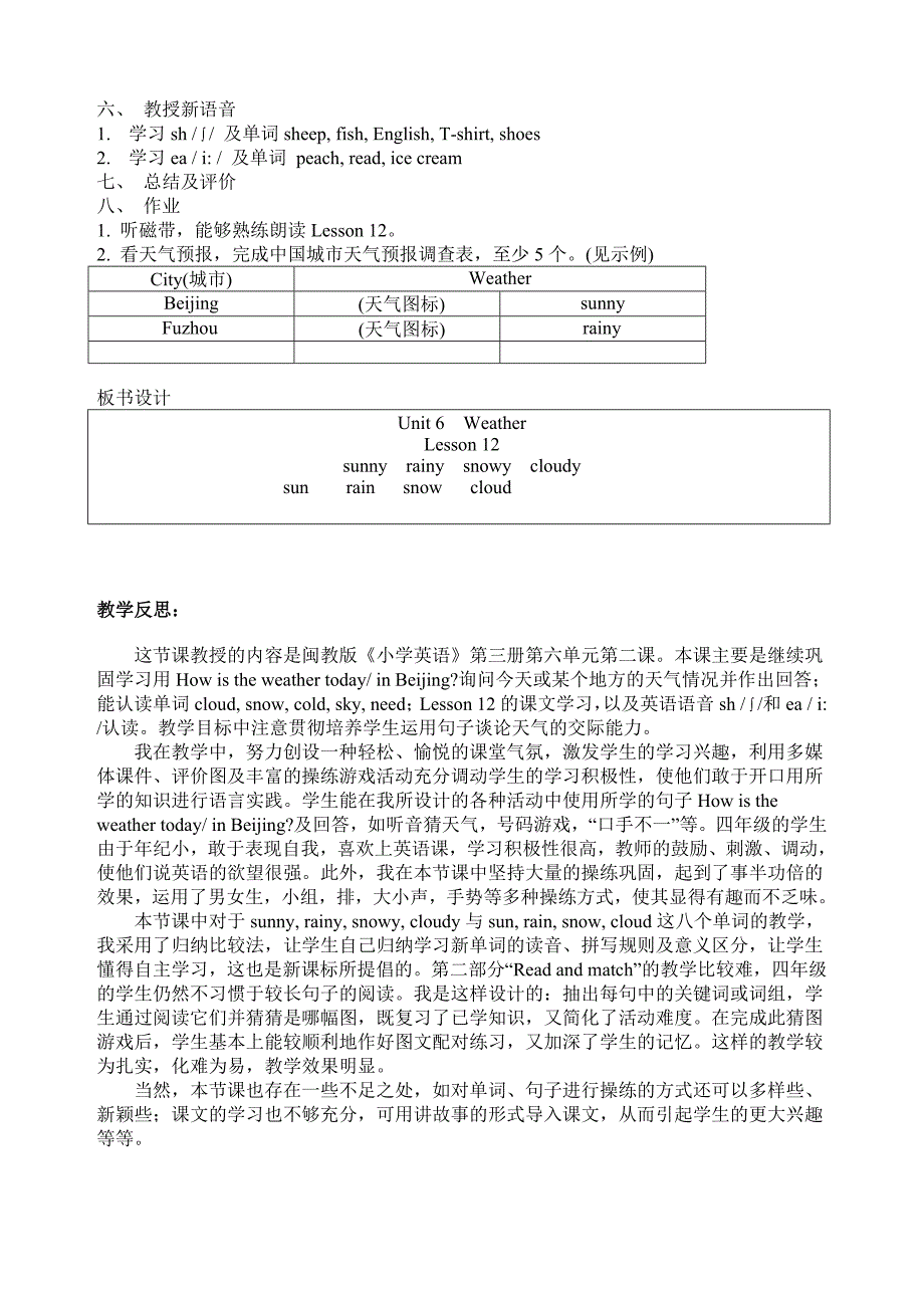 闽教版小学英语第三册_第2页