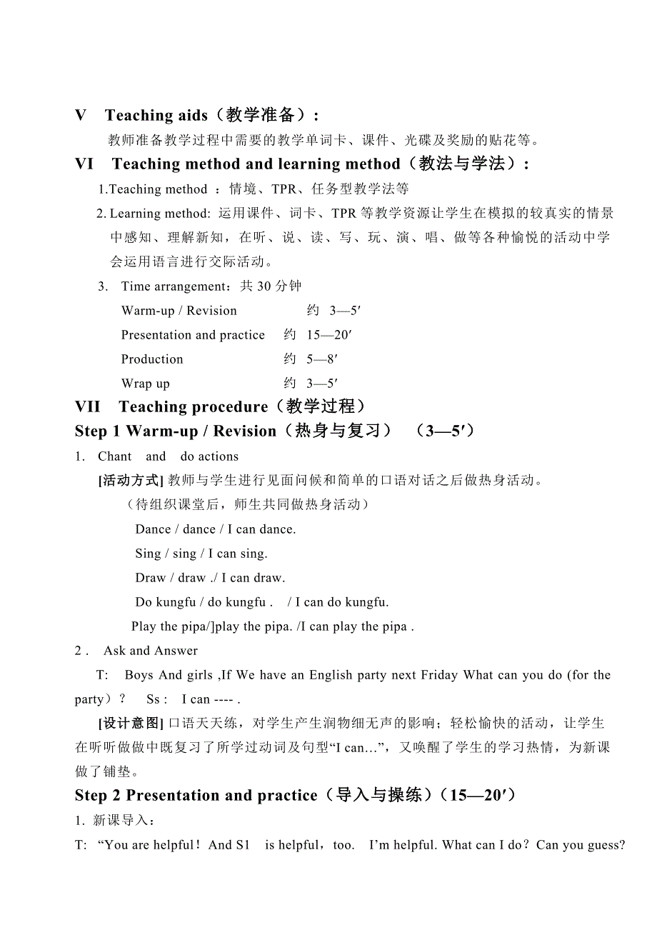 What_can_you_do教学设计.doc_第2页