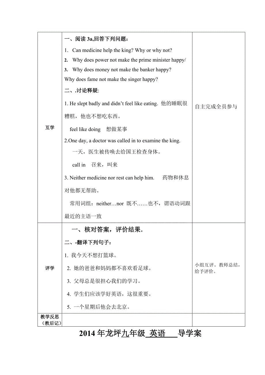 Unit11导学案_第4页