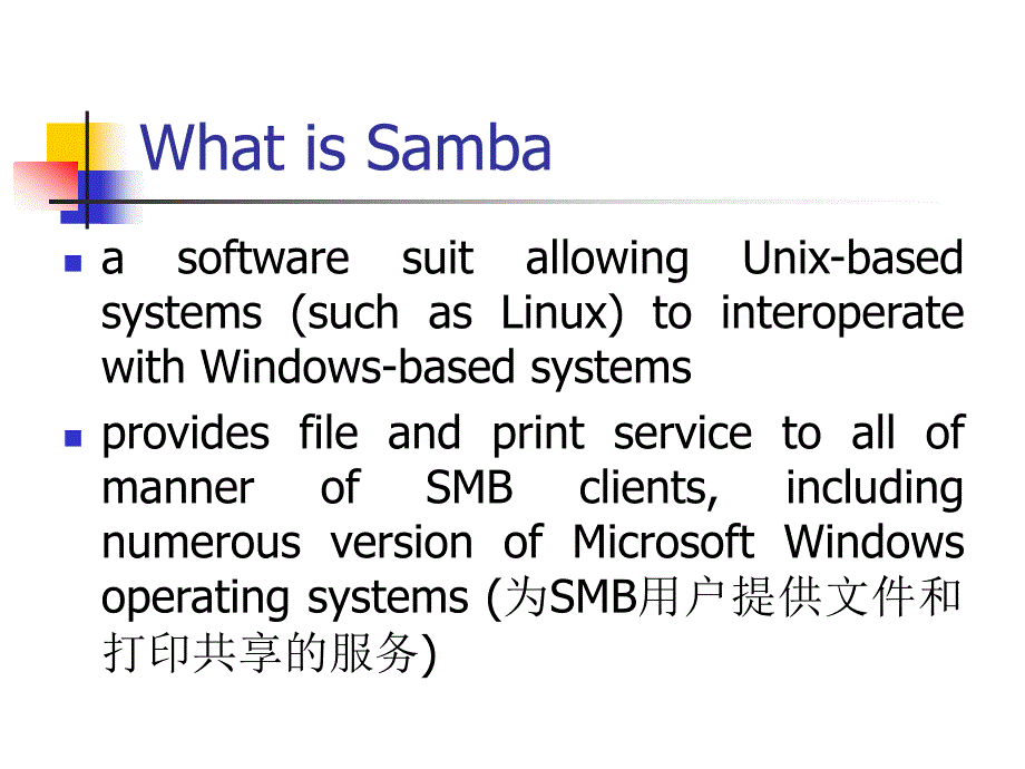 linux管理及应用chap13sambaN_第4页