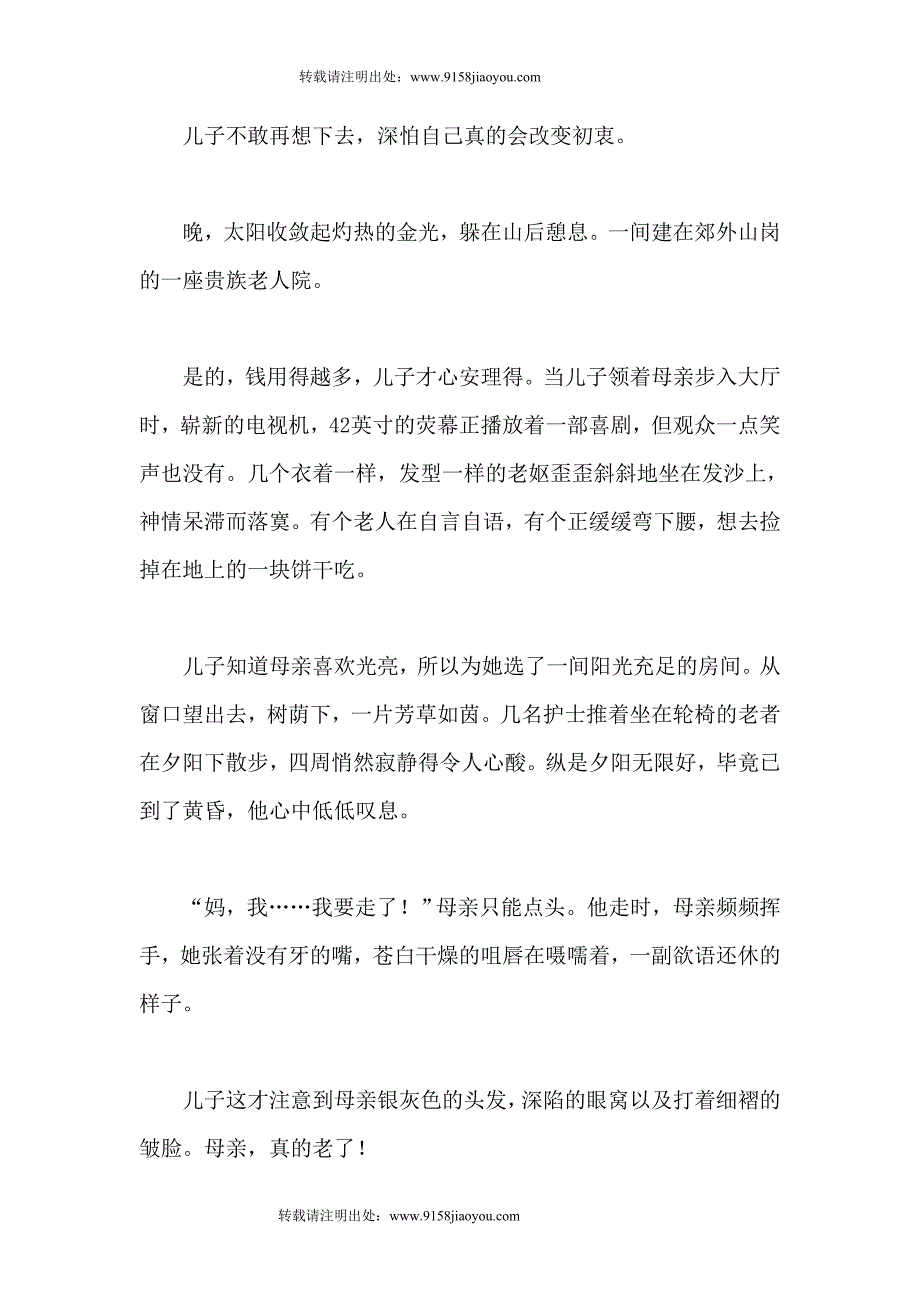 这样的老婆你要吗？看完我哭.doc_第3页