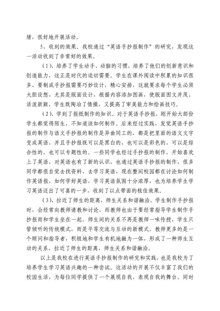 初中英语手抄报版面设计图_第3页