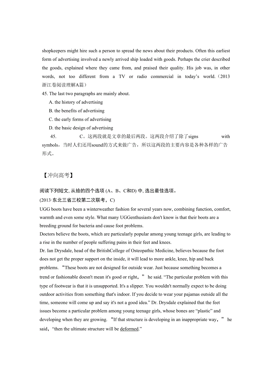 浙江高考英语阅读理解主旨大意题讲解及选练含答案_第2页