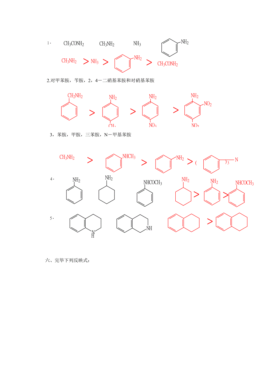 有机化学第二版徐寿昌主编烷烃第15章 硝基化合物和胺_第4页