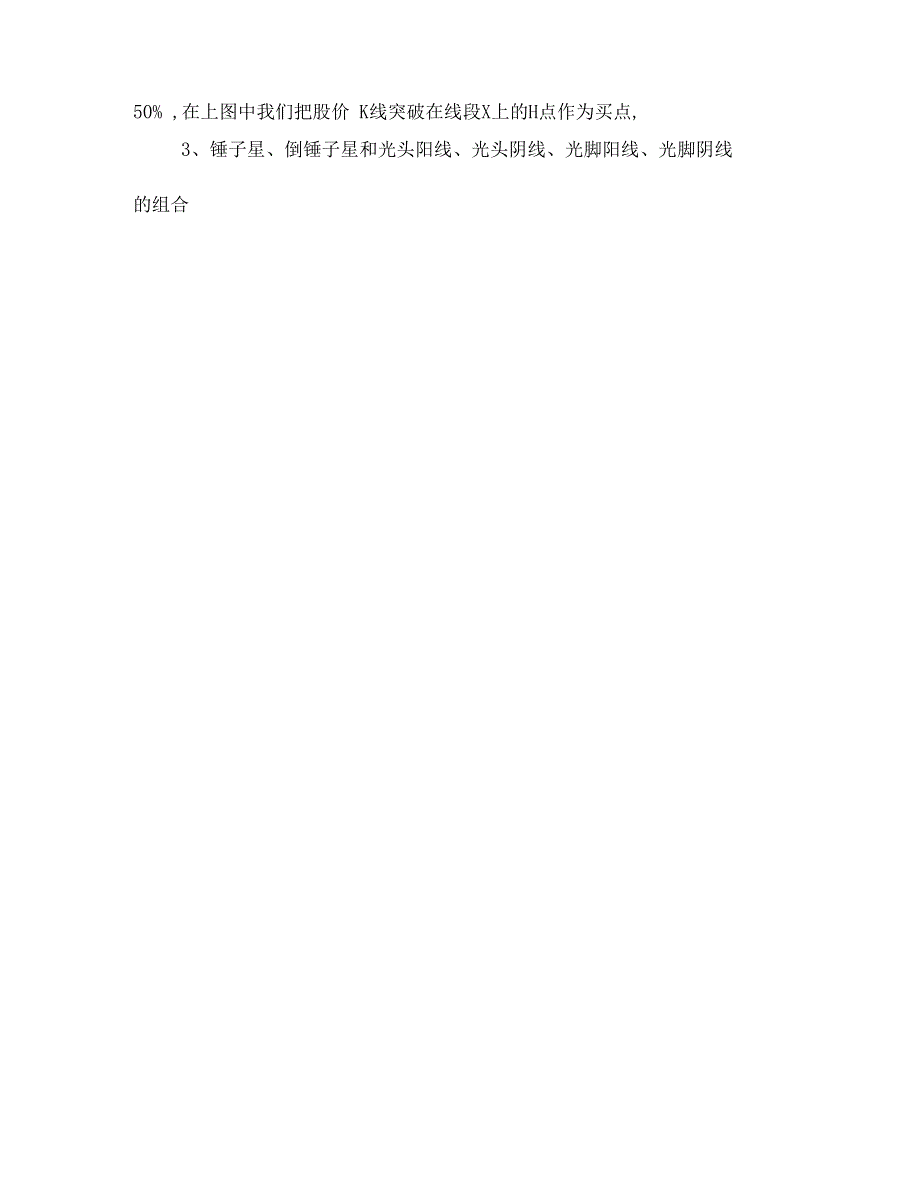 K线的几种技术形态_第3页