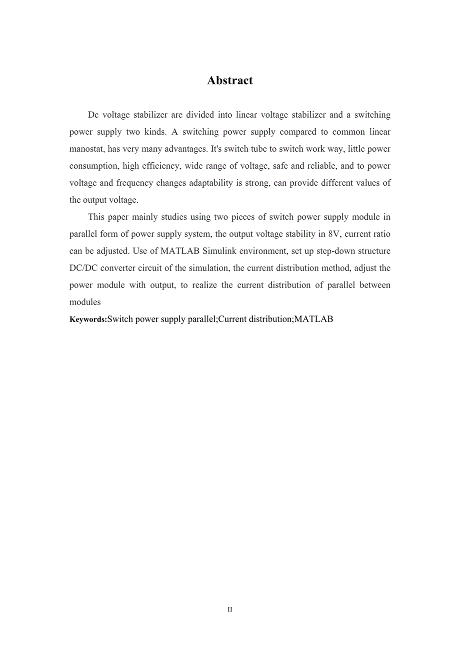 本科毕设论文-—基于并联开关电源的功率比例分配研究.doc_第2页