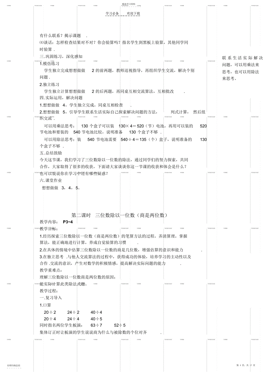 2022年第一单元_第4页