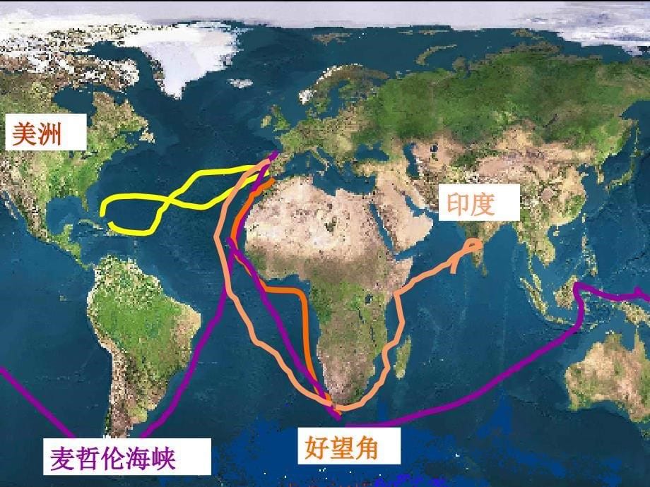 专题七新航路开辟殖民扩张与资本主场的形成与发展_第5页