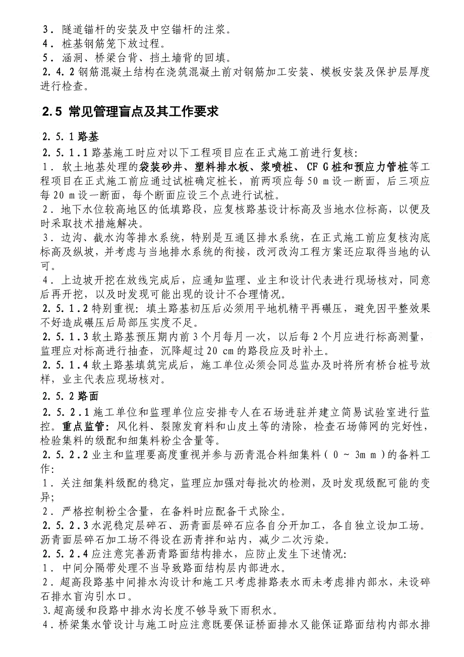 标准化经管指南摘要_第3页