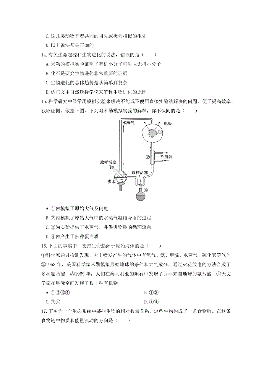 九年级科学下册期中检测卷1新版浙教版_第3页