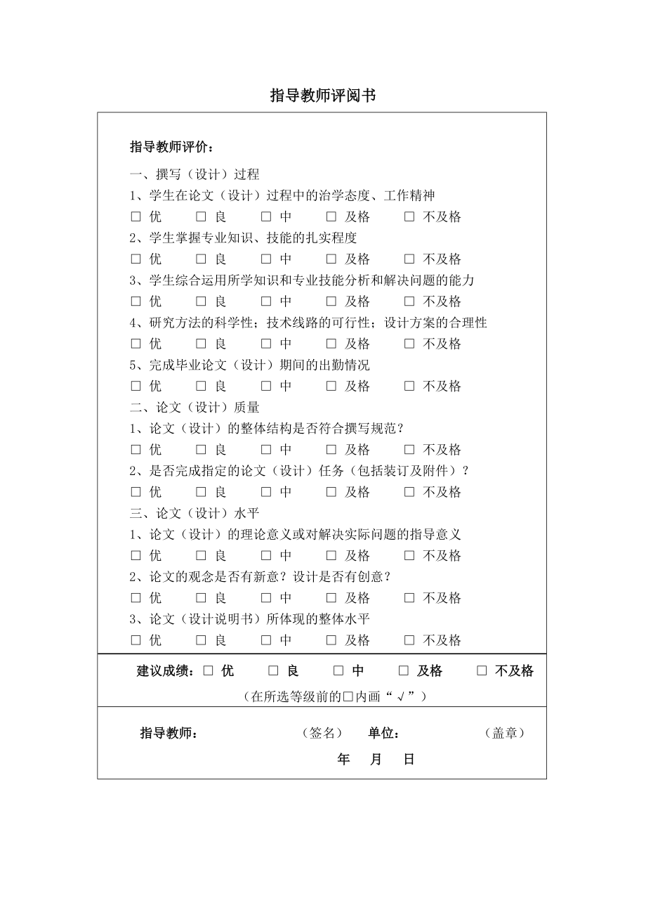 垃圾焚烧厂用旋风除尘器设计及三维模拟毕业设计论文_第4页