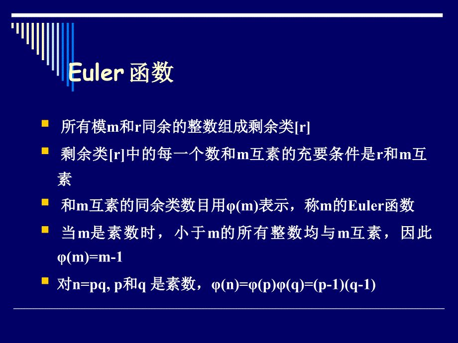 sa算法及安全性分析_第2页