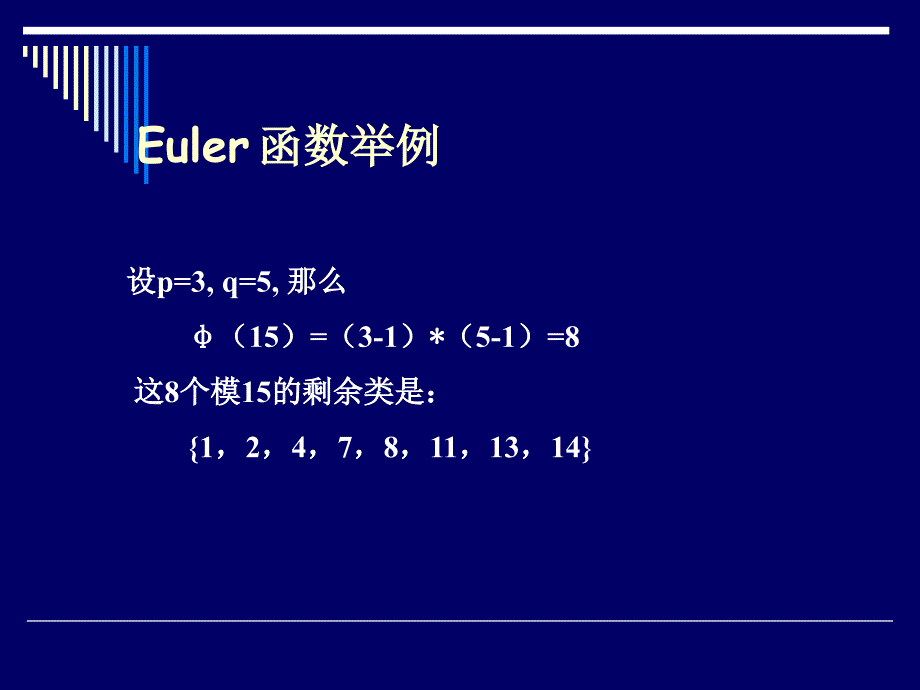 sa算法及安全性分析_第3页