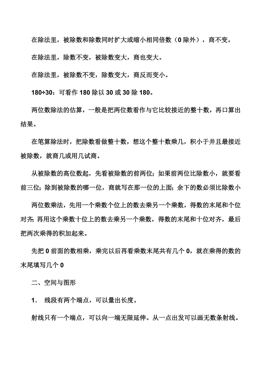 整数数位顺序表_第3页