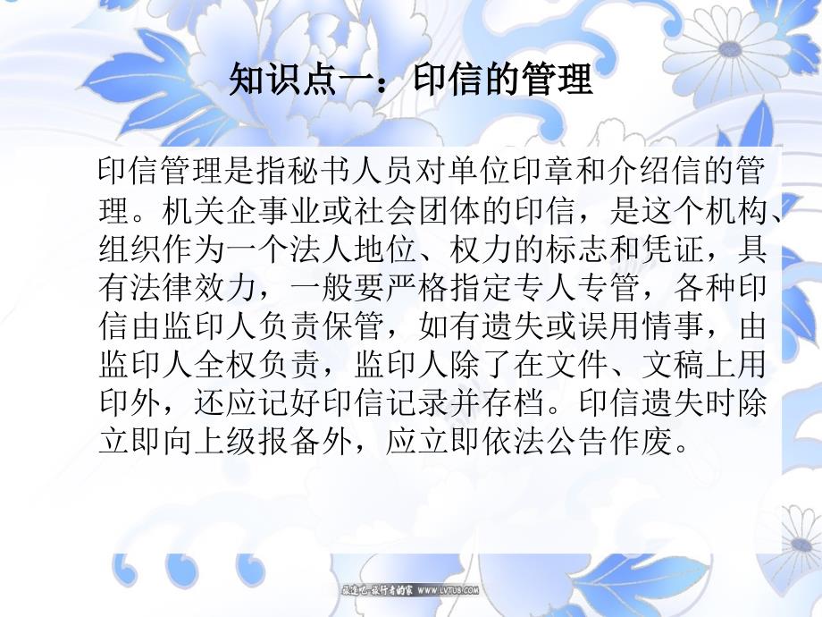 清华大学管理秘书实务43_第3页