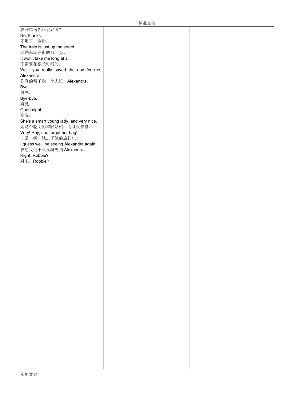 走遍美国中英对照文本绝对全面4047_第4页