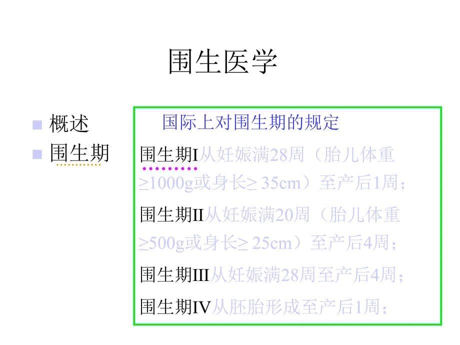 妊娠期护理评估及护理诊断课件_第5页