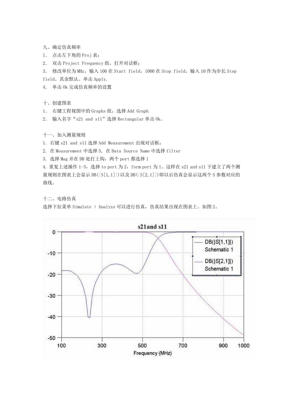 滤波器设计实例_第3页