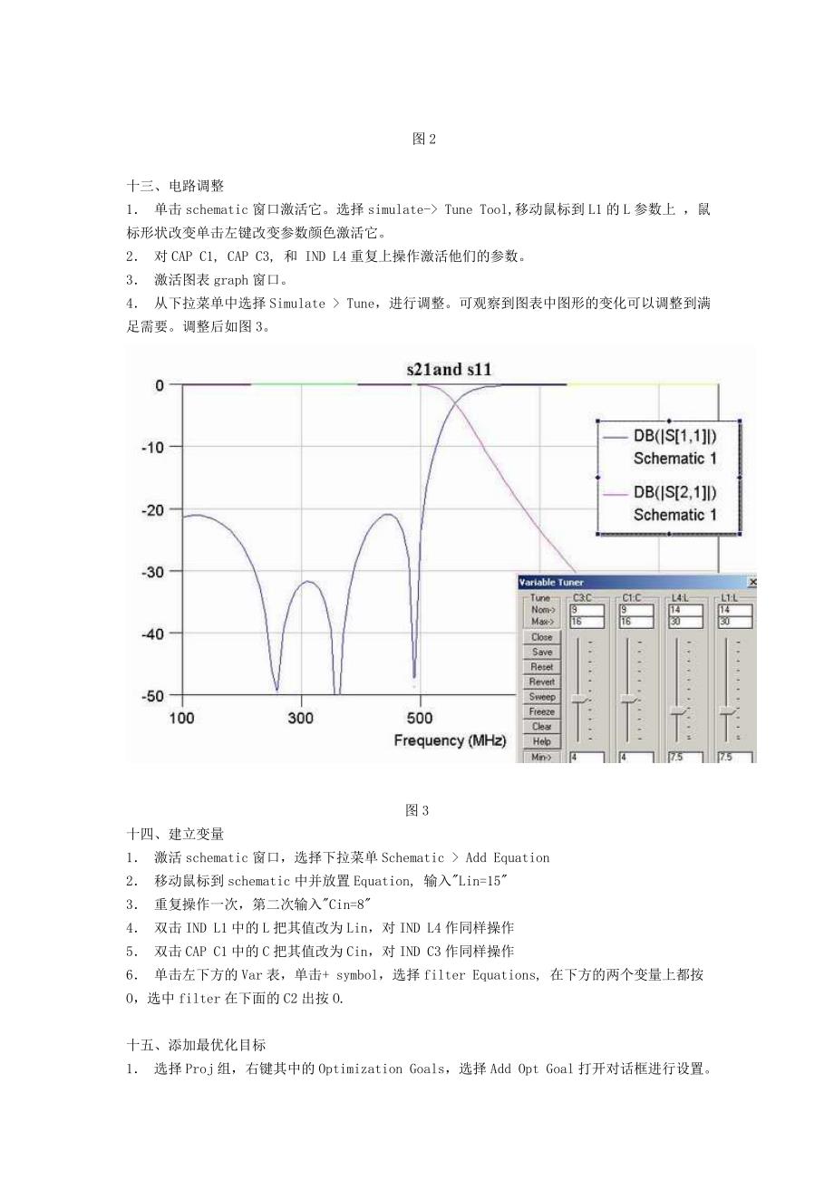 滤波器设计实例_第4页