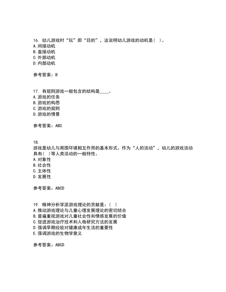 北京师范大学21春《游戏论》离线作业2参考答案72_第4页