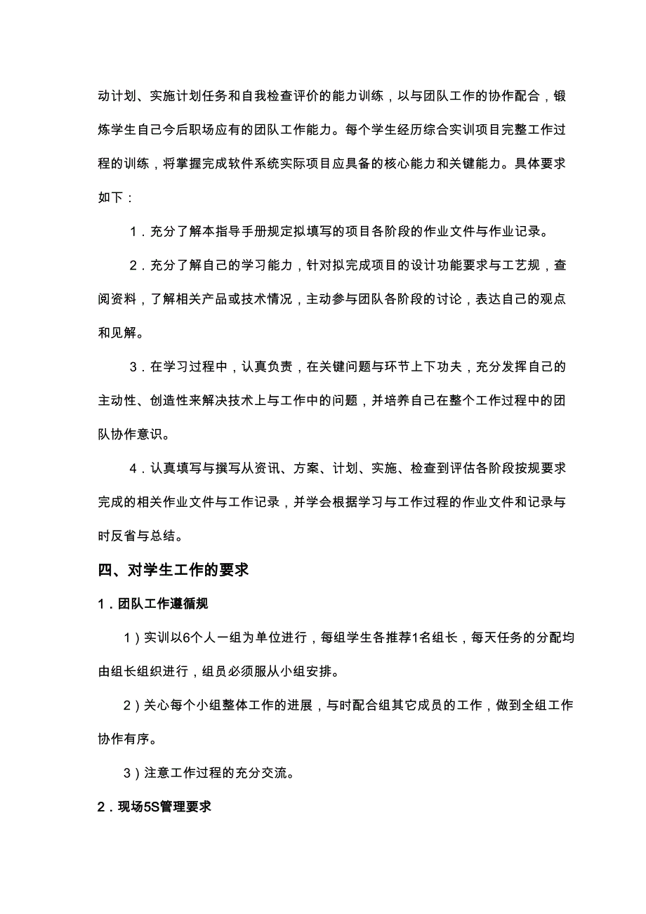 JavaCS架构的企业管理软件设计银行管理系统的设计与开发毕业设计(DOC毕业论文)(DOC 39页)_第3页