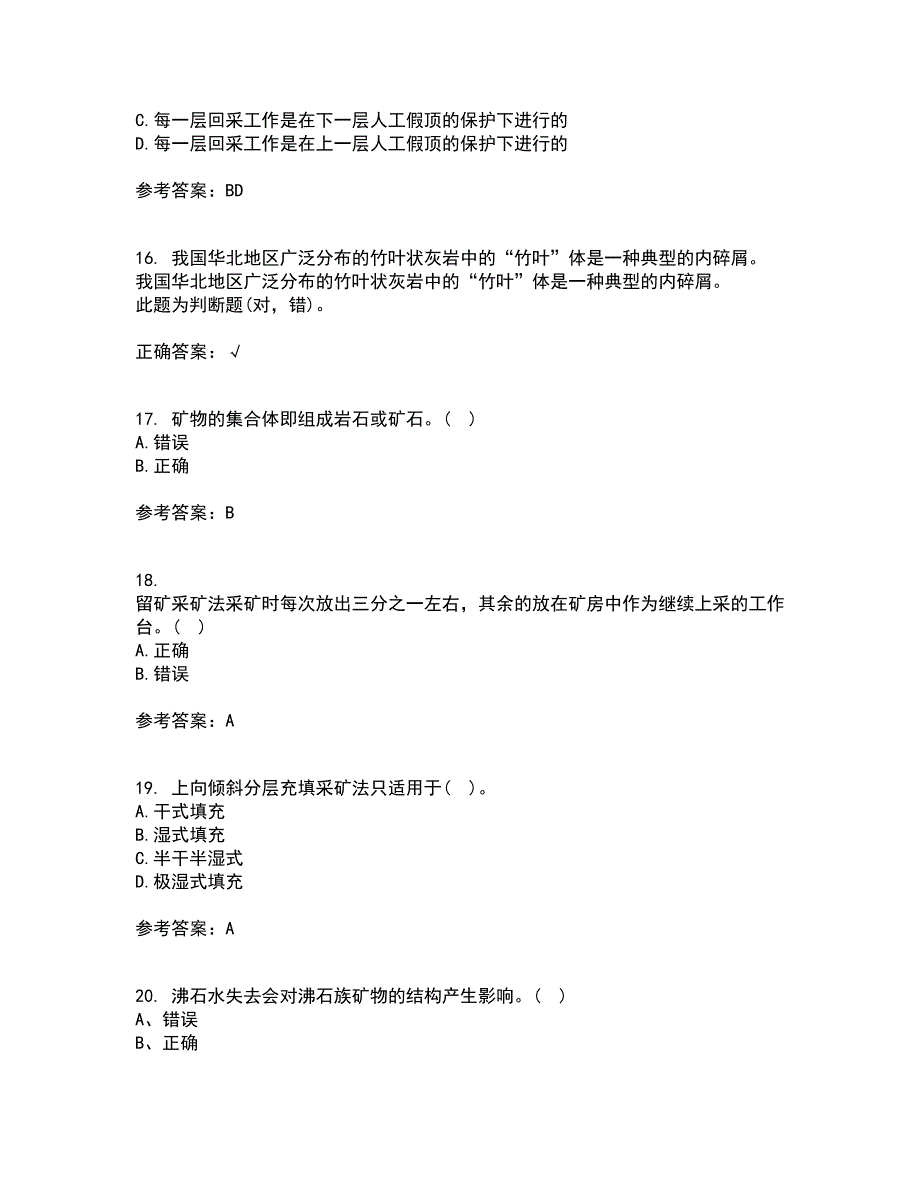 东北大学21秋《采矿学》平时作业2-001答案参考42_第4页