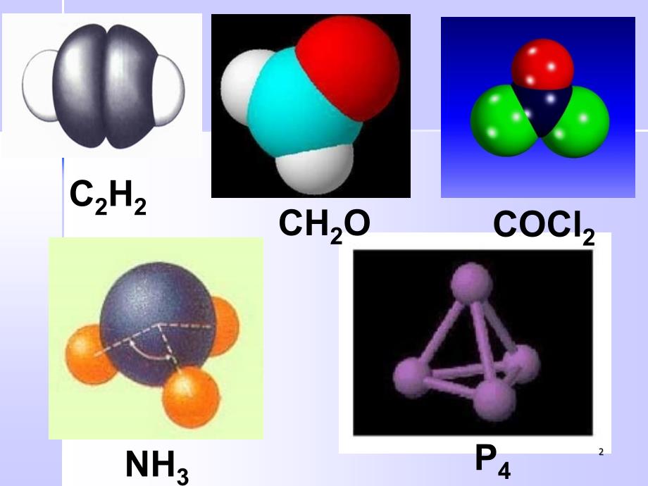 第2节共价键与分子的空间构型第一课时_第2页
