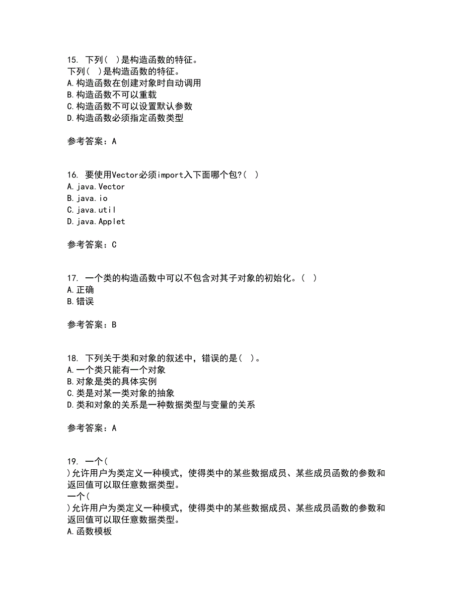 东北农业大学22春《面向对象程序设计》综合作业二答案参考1_第4页