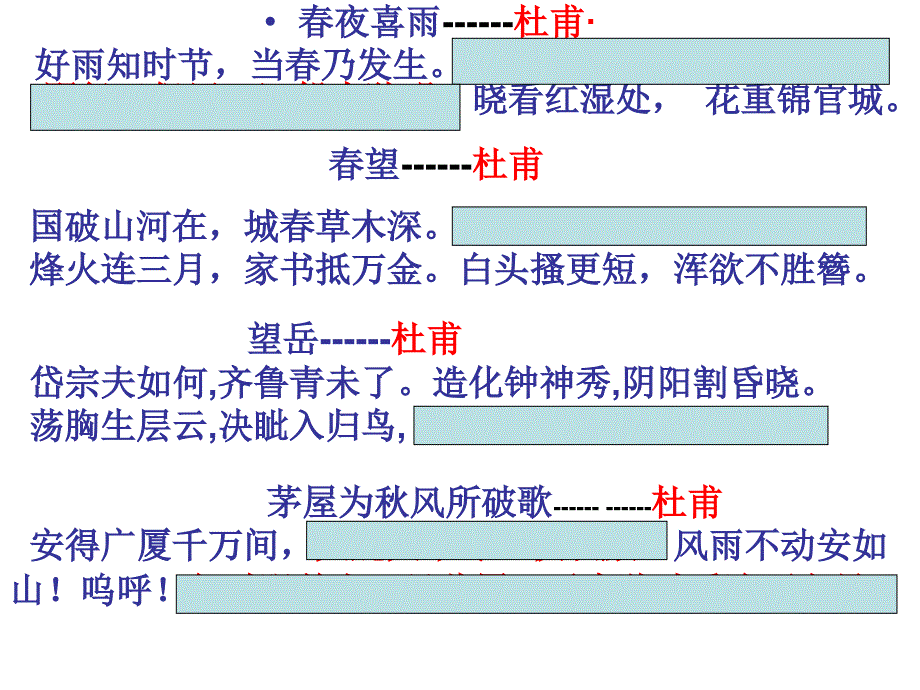 旅夜书怀一等奖教案ppt课件_第2页