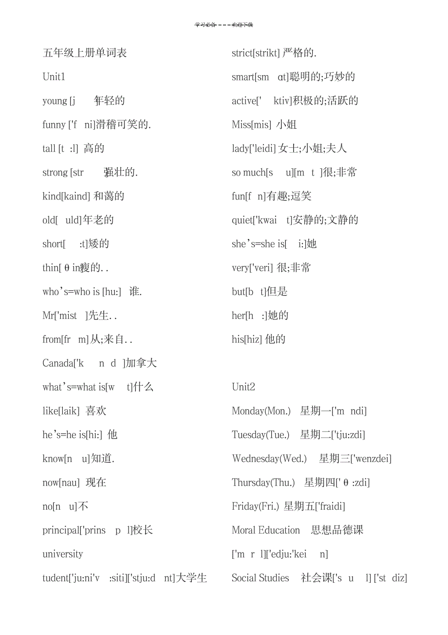 PEP五年级上册英语单词(带音标)_小学教育-小学考试_第1页